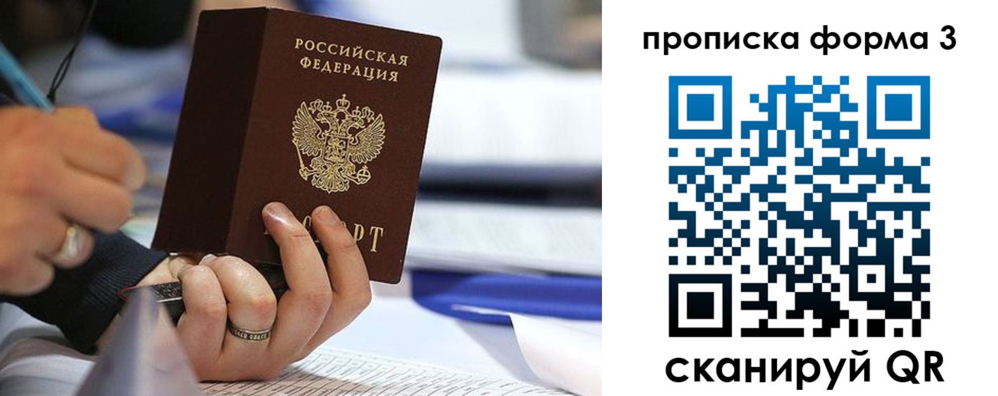 временная регистрация гарантия в Вышнем Волочке