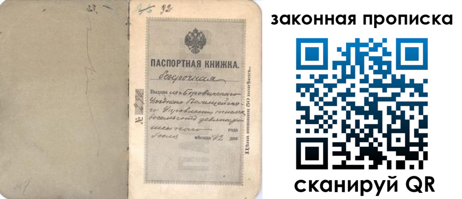 купить прописку в Вышнем Волочке
