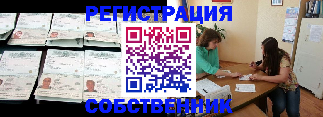 временная регистрация гарантия в Вышнем Волочке